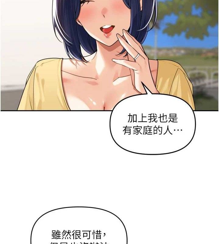 裡長孫子開麥啦第11話-妳很期待我操妳吧?