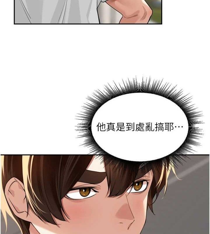 裡長孫子開麥啦第11話-妳很期待我操妳吧?