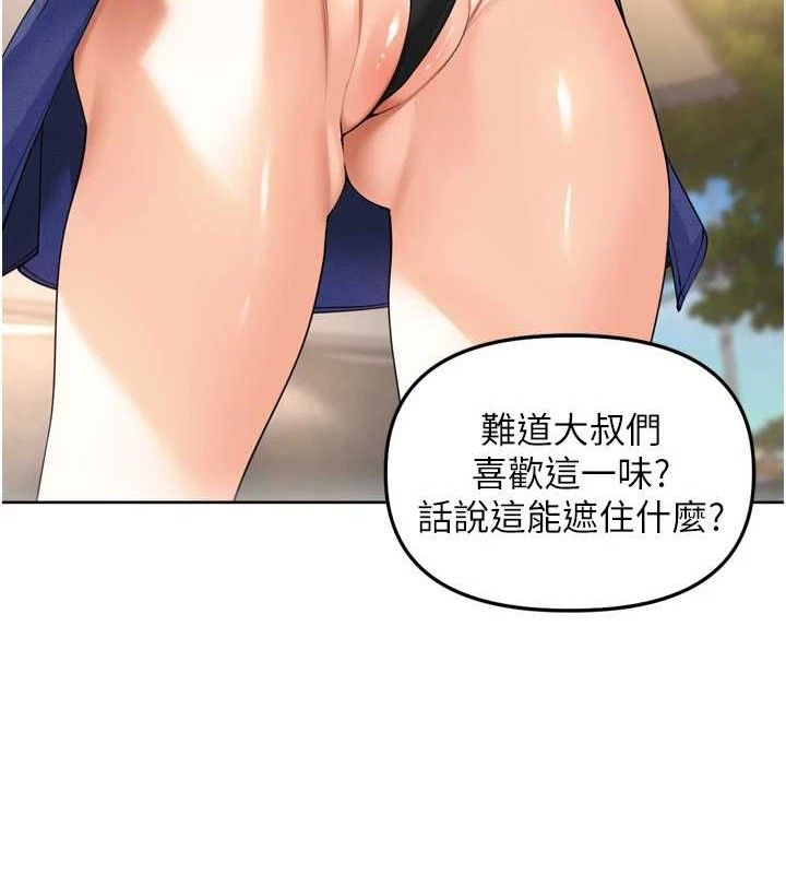 裡長孫子開麥啦第11話-妳很期待我操妳吧?