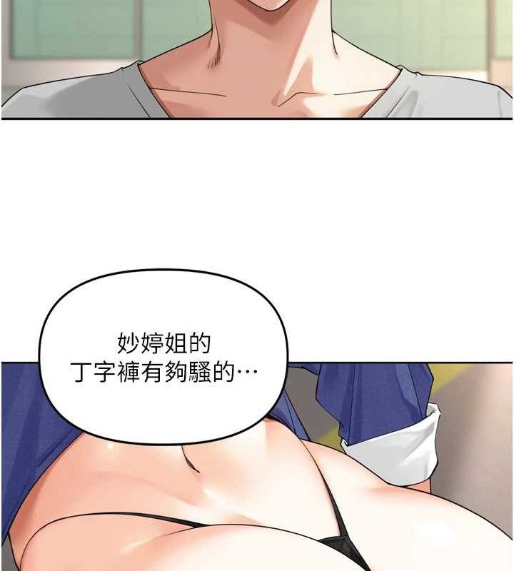 裡長孫子開麥啦第11話-妳很期待我操妳吧?