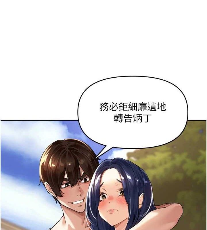 里长孙子开麦啦第11話-妳很期待我操妳吧?