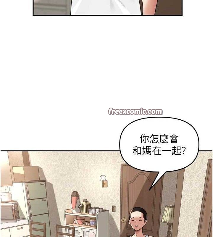 裡長孫子開麥啦第11話-妳很期待我操妳吧?