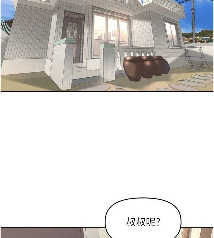 裡長孫子開麥啦第11話-妳很期待我操妳吧?