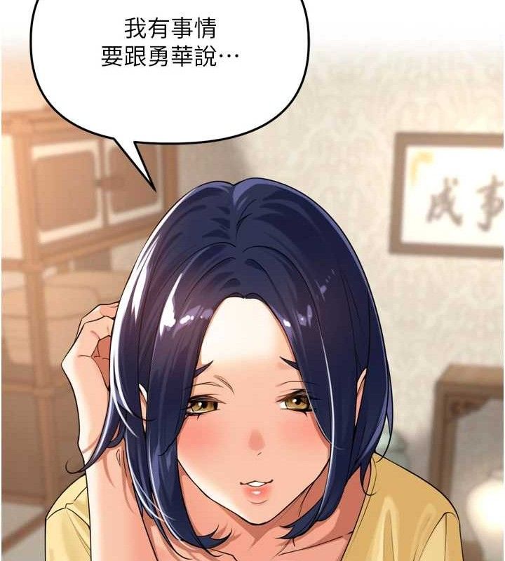 裡長孫子開麥啦第11話-妳很期待我操妳吧?