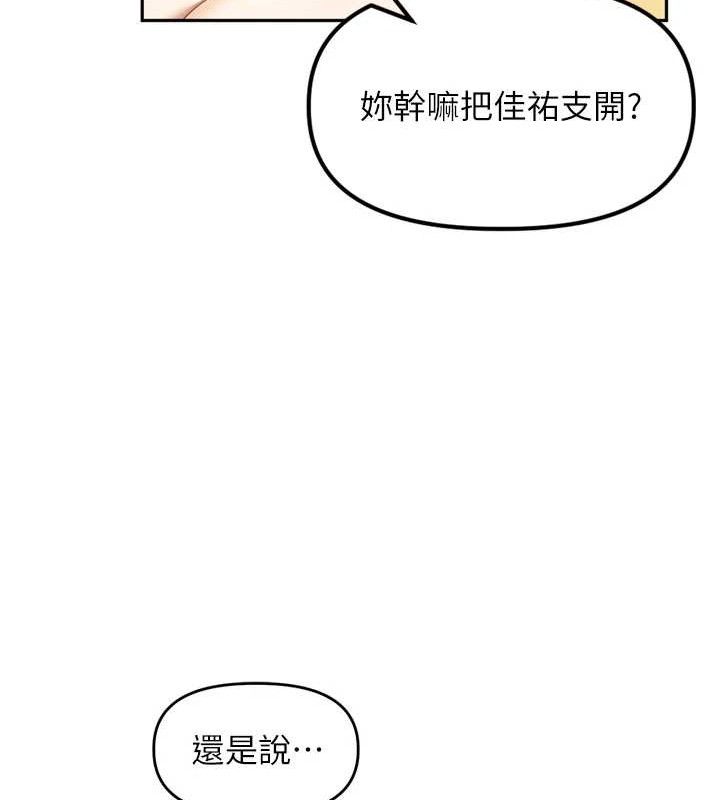 裡長孫子開麥啦第11話-妳很期待我操妳吧?