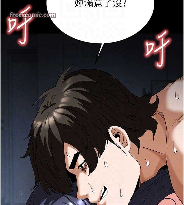 末日鵰堡第32話-狂頂蜜桃臀一整天