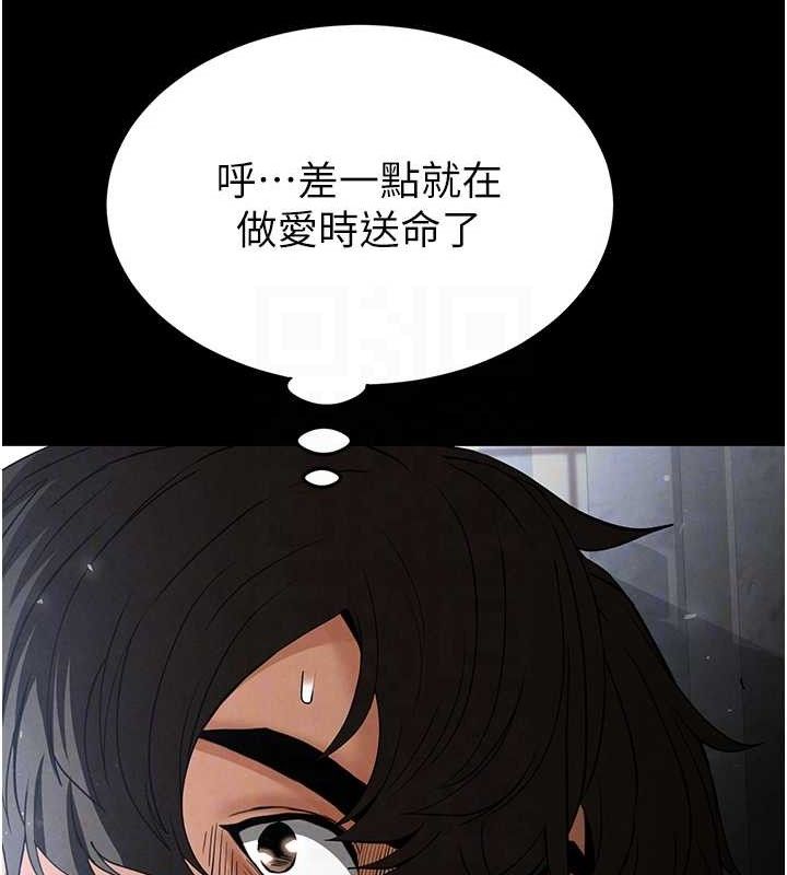 末日鵰堡第32話-狂頂蜜桃臀一整天