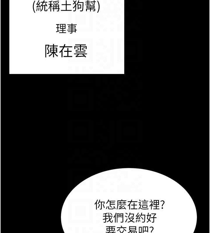 末日鵰堡第32話-狂頂蜜桃臀一整天