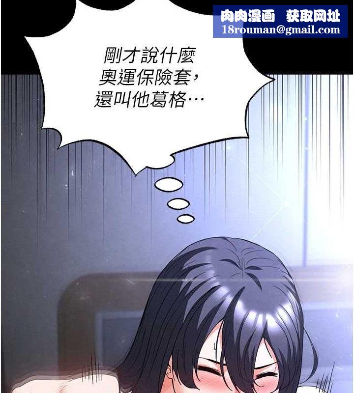 末日鵰堡第32話-狂頂蜜桃臀一整天