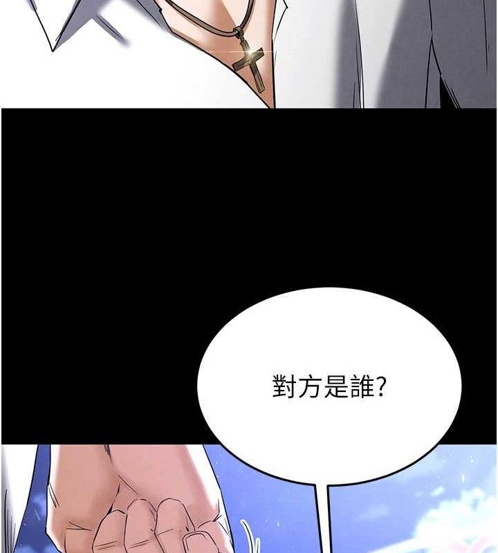 末日鵰堡第32話-狂頂蜜桃臀一整天