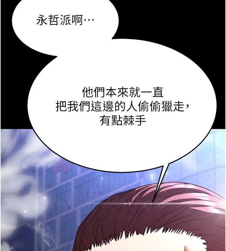 末日鵰堡第32話-狂頂蜜桃臀一整天