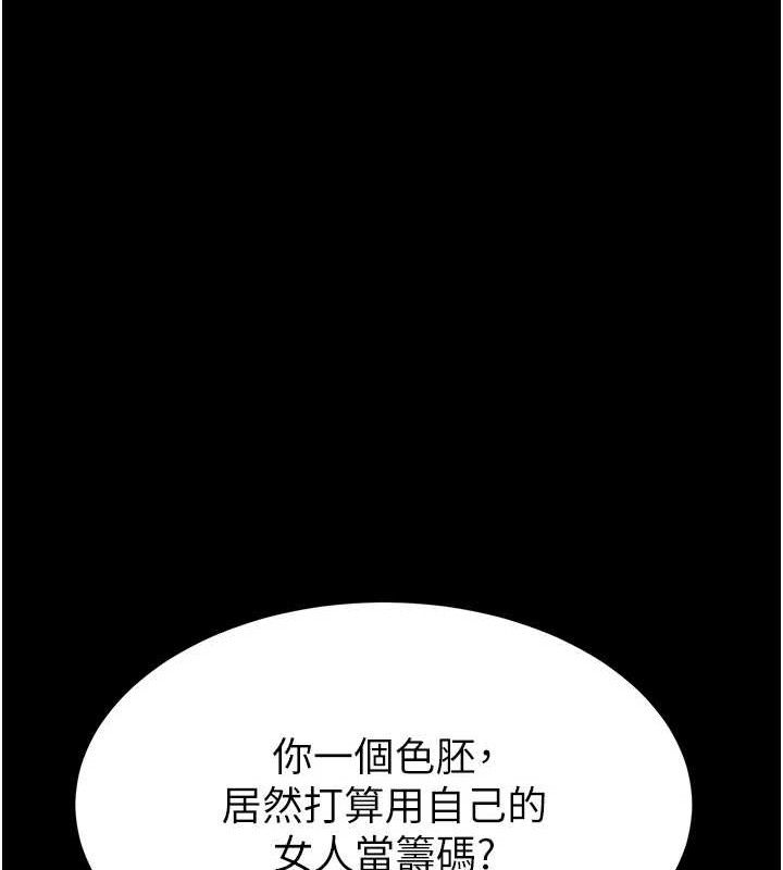 末日鵰堡第32話-狂頂蜜桃臀一整天