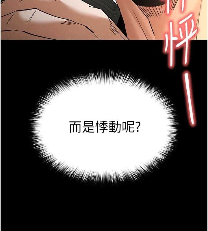 末日鵰堡第32話-狂頂蜜桃臀一整天