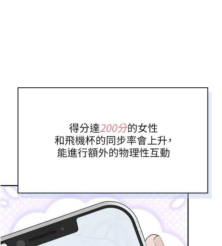 飞机杯女神连线中第16話-[請取貨]口交專用飛機杯