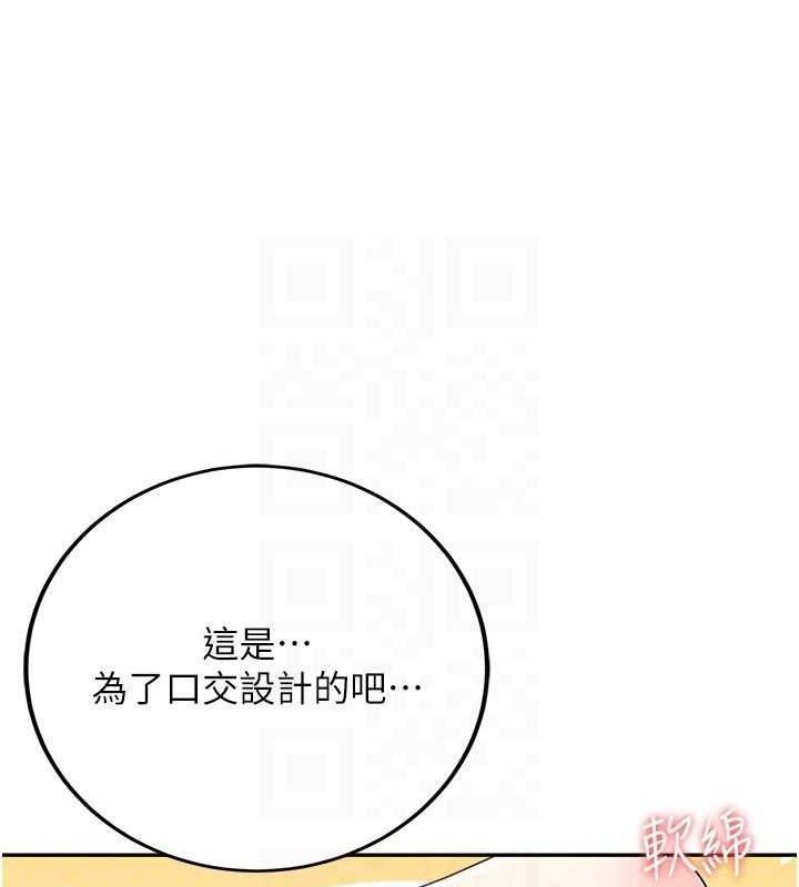 飛機盃女神連線中第16話-[請取貨]口交專用飛機杯