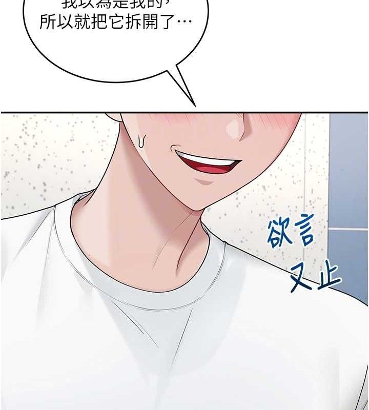 飞机杯女神连线中第16話-[請取貨]口交專用飛機杯