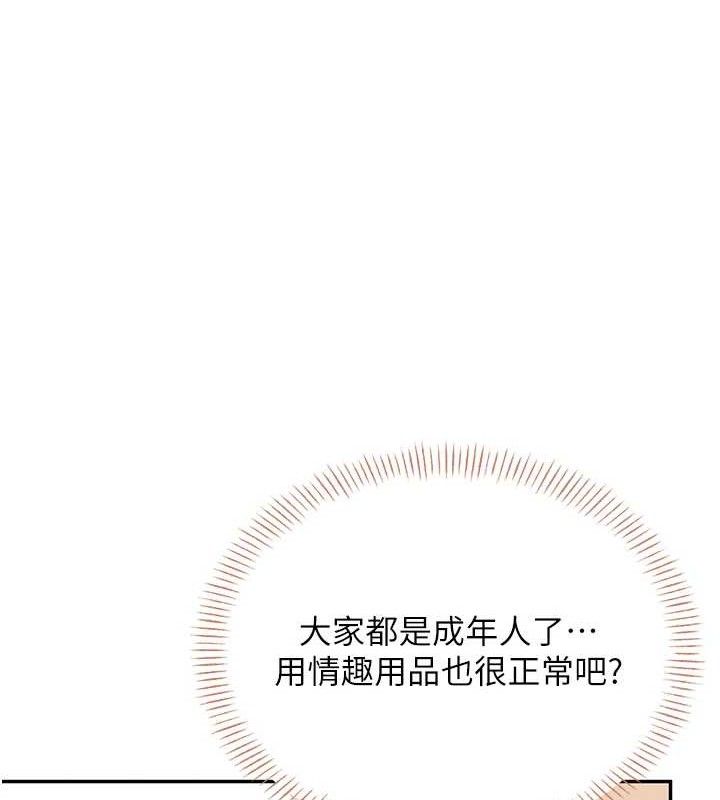 飛機盃女神連線中第16話-[請取貨]口交專用飛機杯