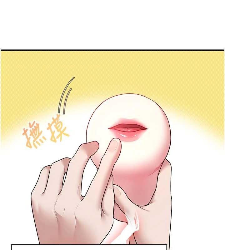 飛機盃女神連線中第16話-[請取貨]口交專用飛機杯