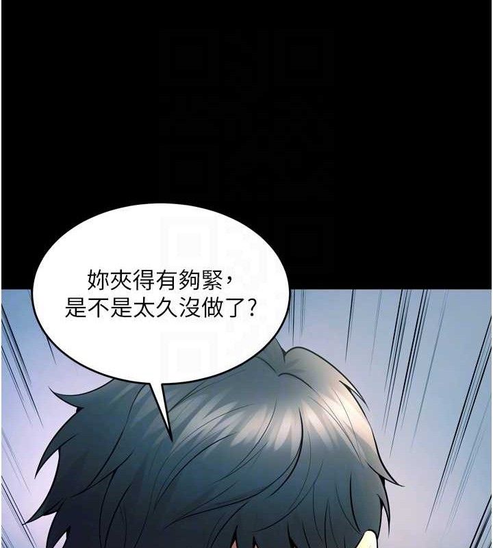 狱火重生第21話-插到人家壞掉為止&hearts;