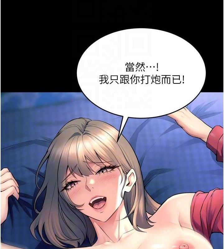 狱火重生第21話-插到人家壞掉為止&hearts;