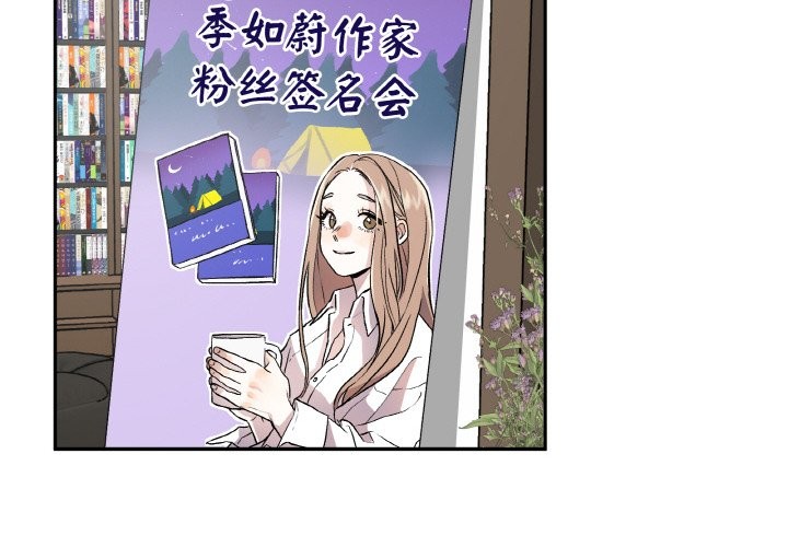 附属品少女的叛逆期第1话