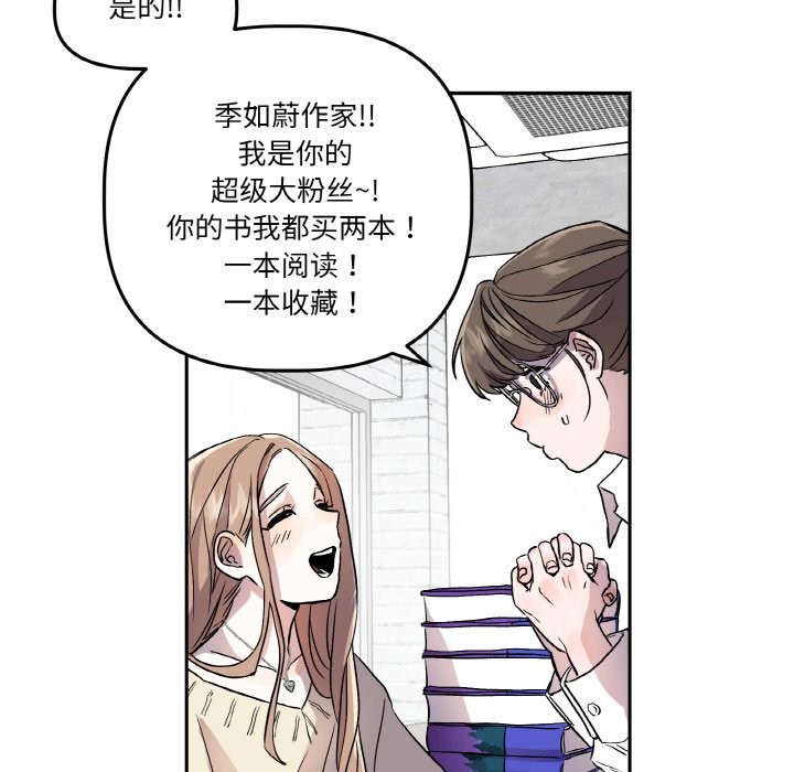 附屬品少女的叛逆期第1話