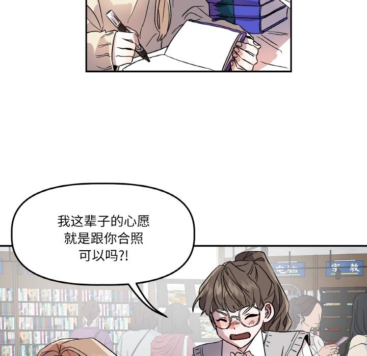 附屬品少女的叛逆期第1話