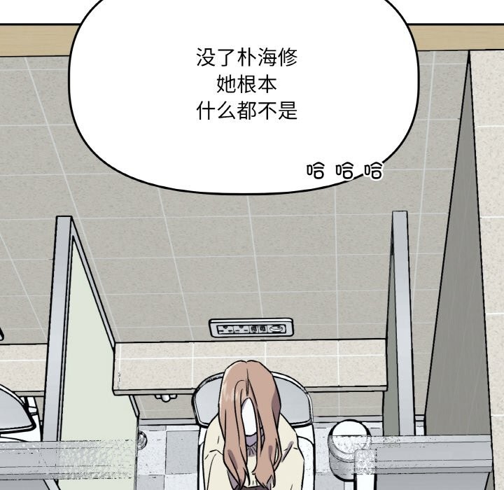 附屬品少女的叛逆期第1話