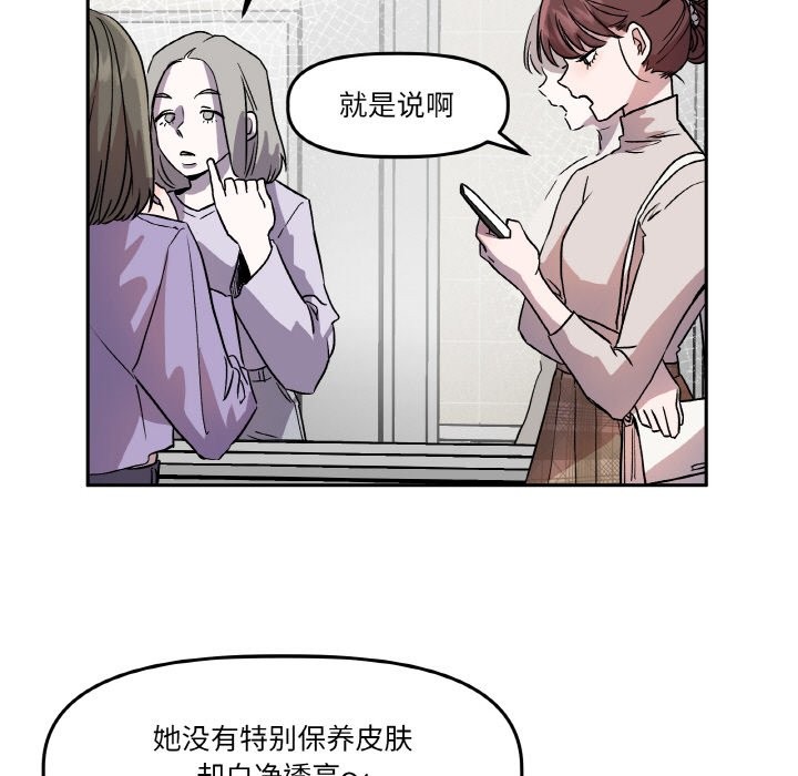 附屬品少女的叛逆期第1話