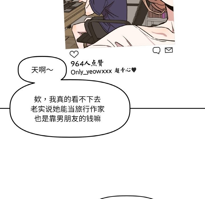 附屬品少女的叛逆期第1話