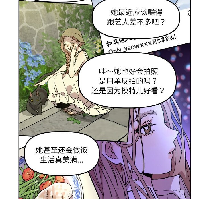 附屬品少女的叛逆期第1話