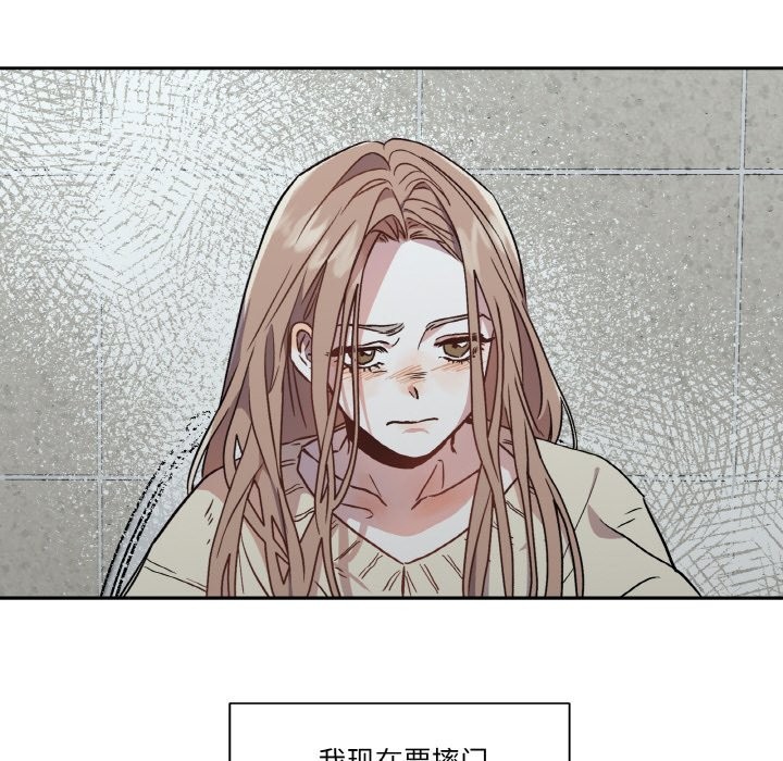 附屬品少女的叛逆期第1話