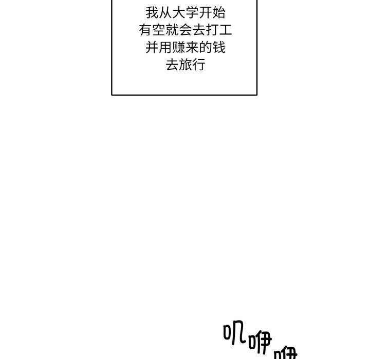 附屬品少女的叛逆期第1話