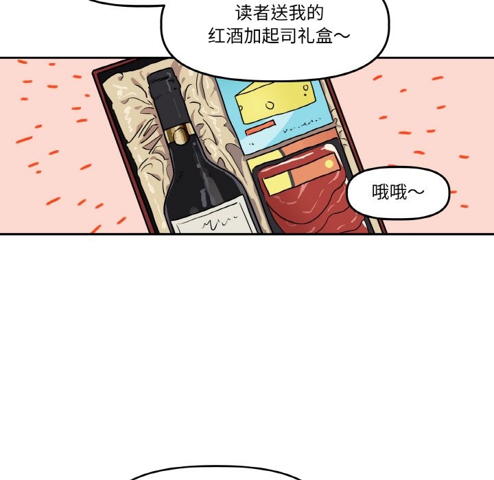 附屬品少女的叛逆期第1話