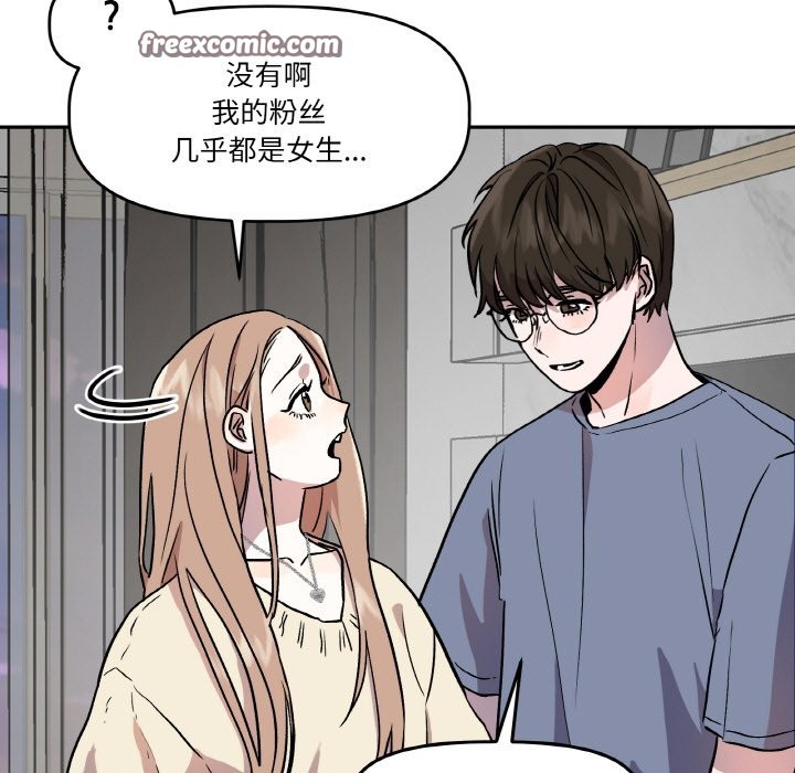 附屬品少女的叛逆期第1話