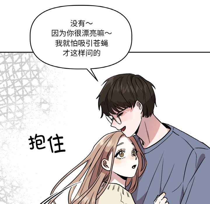 附屬品少女的叛逆期第1話