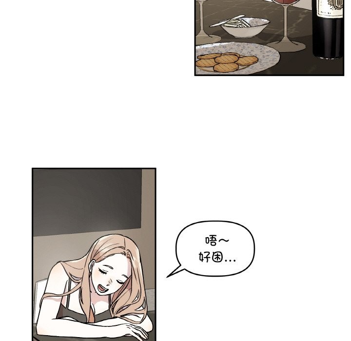 附屬品少女的叛逆期第1話