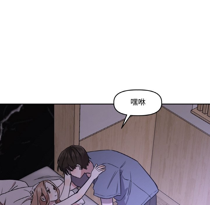 附屬品少女的叛逆期第1話