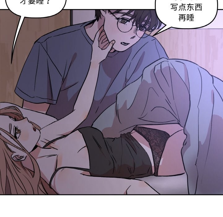 附屬品少女的叛逆期第1話