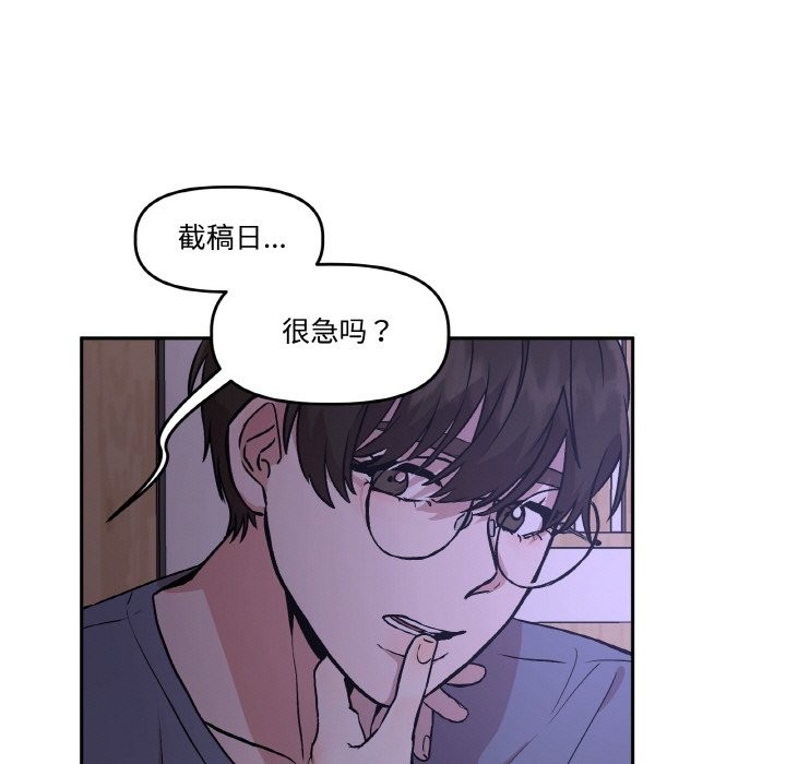 附屬品少女的叛逆期第1話