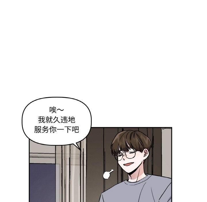 附屬品少女的叛逆期第1話