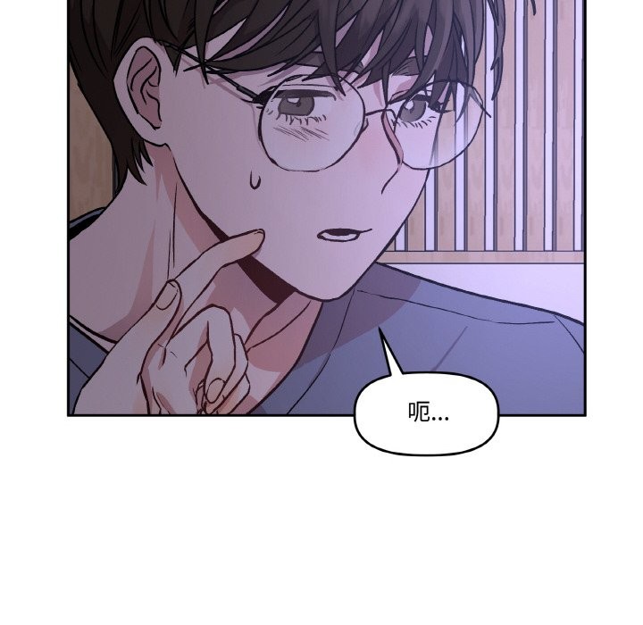 附属品少女的叛逆期第1话