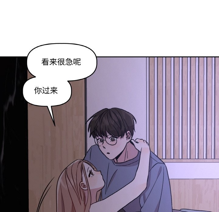 附属品少女的叛逆期第1话