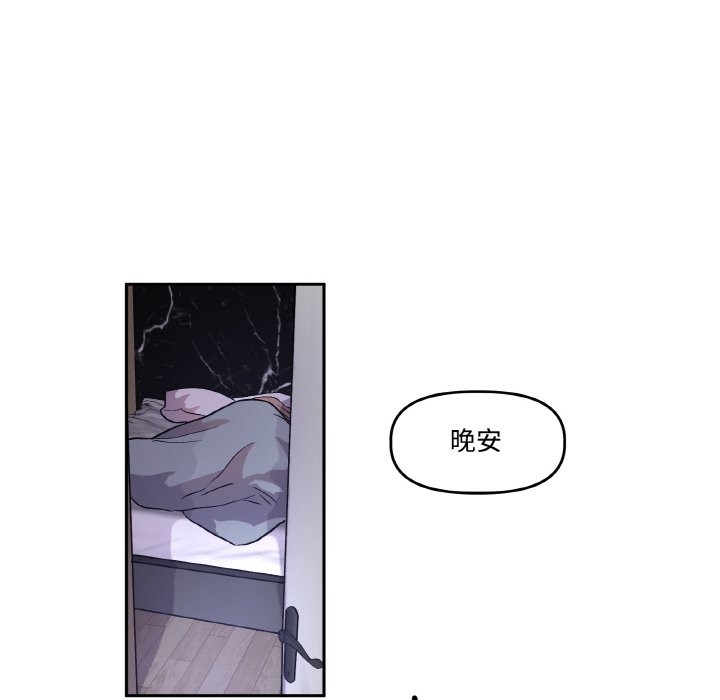 附屬品少女的叛逆期第1話