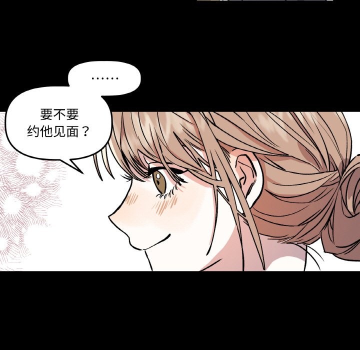 附属品少女的叛逆期第1话