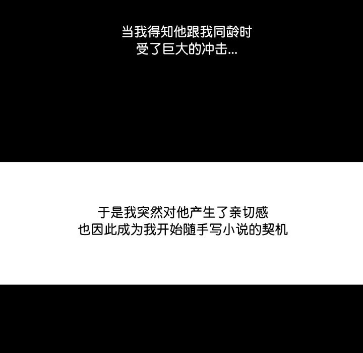 附屬品少女的叛逆期第1話