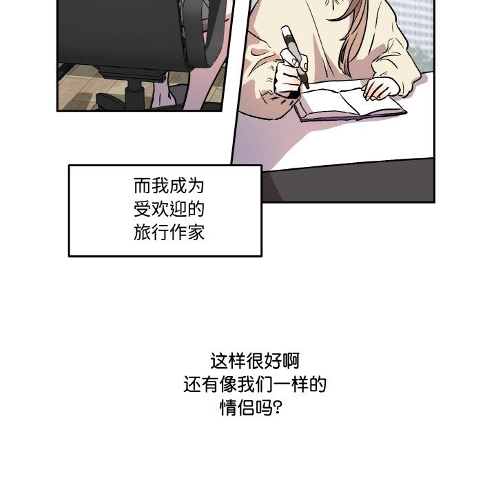 附屬品少女的叛逆期第1話