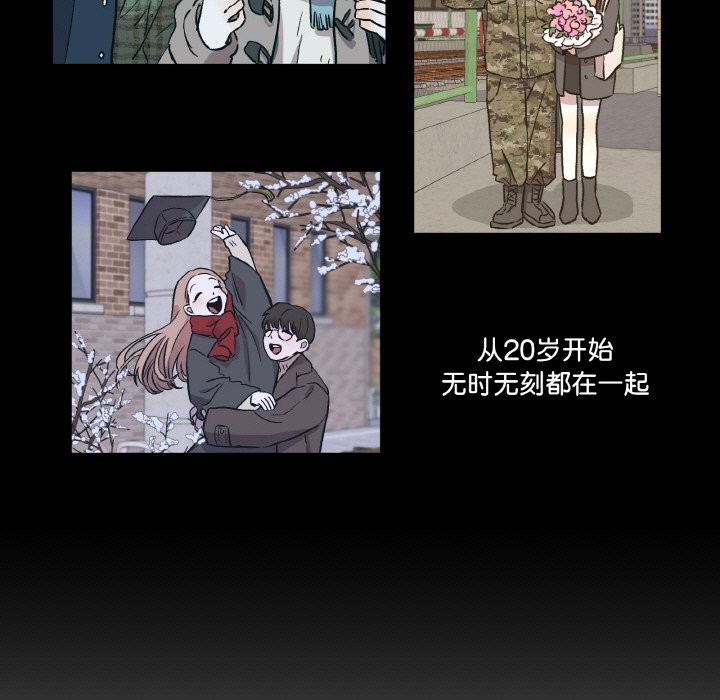 附屬品少女的叛逆期第1話