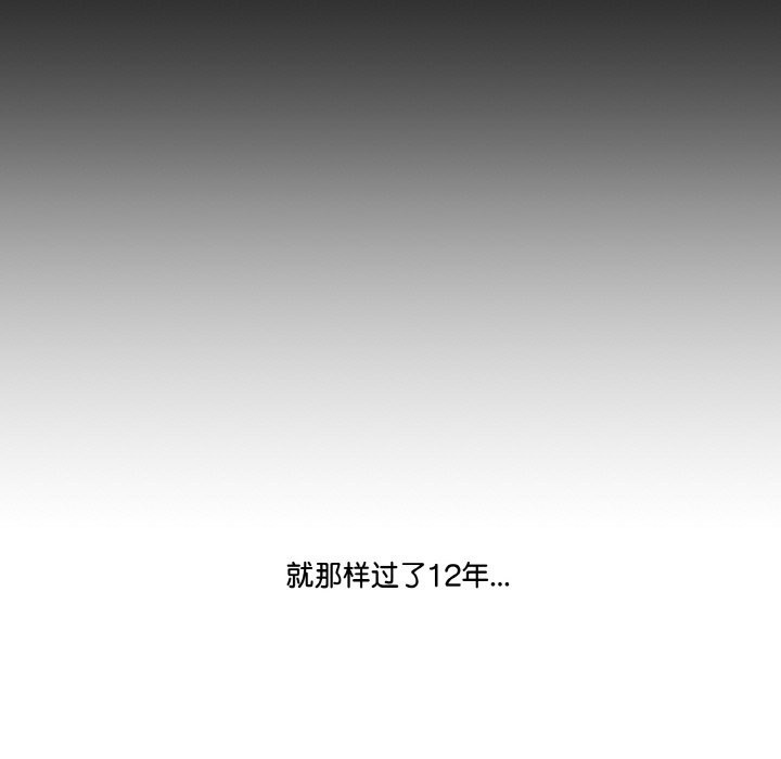 附屬品少女的叛逆期第1話