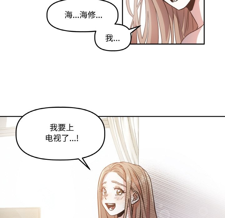 附属品少女的叛逆期第2话